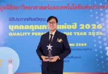 TBSP รับรางวัล “บุคคลตัวอย่างภาคธุรกิจแห่งปี 2026” นายวิเลิศ อรวรรณวงศ์ ประธานเจ้าหน้าที่บริหาร บมจ. ทีบีเอสพี (TBSP) คว้ารางวัล “บุคคลตัวอย่างภาคธุรกิจแห่งปี 2026” สาขาเทคโนโลยีสารสนเทศและการสื่อสาร จากมูลนิธิสภาวิทยาศาสตร์และเทคโนโลยีแห่งประเทศไทย (มสวท.)