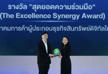 TDO รับรางวัล “The Excellence Synergy Award” จาก ก.ล.ต. สมาคมการค้าผู้ประกอบธุรกิจสินทรัพย์ดิจิทัลไทย (TDO) รับรางวัล The Excellence Synergy Award จากสำนักงาน ก.ล.ต.