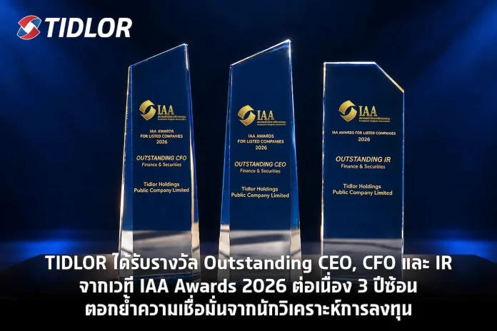 TIDLOR รับ 3 รางวัล Outstanding CEO, CFO และ IR จากเวที IAA Awards 2026 ต่อเนื่อง 3 ปีซ้อน ตอกย้ำความเชื่อมั่นจากนักวิเคราะห์การลงทุน TIDLOR หรือ บริษัท ติดล้อ โฮลดิ้งส์ จำกัด (มหาชน) คว้า 3 รางวัลเกียรติยศ Outstanding CEO, CFO และ IR จากเวที IAA Awards 2026 ต่อเนื่องเป็นปีที่ 3 ตอกย้ำความเชื่อมั่นจากนักวิเคราะห์การลงทุน