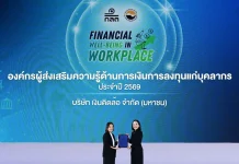 TIDLOR รับประกาศนียบัตร “องค์กรผู้ส่งเสริมความรู้ด้านการเงินการลงทุนแก่บุคลากร” บมจ.เงินติดล้อ (TIDLOR) รับมอบประกาศนียบัตรองค์กรผู้ส่งเสริมความรู้ด้านการเงินการลงทุนแก่บุคลากรจาก ก.ล.ต. ประจำปี 2569