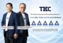 TKC ประเดิม CGR 5 ดาว ระดับ “ดีเลิศ” เป็นปีแรก TKC หรือ บริษัท เทิร์นคีย์ คอมมูนิเคชั่น เซอร์วิส จำกัด (มหาชน) คว้าผลประเมินการกำกับดูแลกิจการ CGR ระดับ 5 ดาว “ดีเลิศ” เป็นปีแรก ประจำปี 2569 ตอกย้ำธรรมาภิบาลและความโปร่งใส