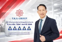 TKS คว้าผลประเมิน CGR 5 ดาว ระดับ “ดีเลิศ” ประจำปี 2569 TKS หรือ บริษัท ที.เค.เอส. เทคโนโลยี จำกัด (มหาชน) คว้าผลประเมินการกำกับดูแลกิจการ CGR ระดับ 5 ดาว “ดีเลิศ” ประจำปี 2569 ตอกย้ำธรรมาภิบาลและความโปร่งใส