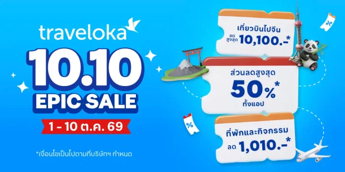 Traveloka เผย ชิงเต่าติดอันดับ 10 จุดหมายปลายทางในจีนที่คนไทยจองมากที่สุด สถานที่ท่องเที่ยวเมืองชิงเต่า ประเทศจีน และสถิตินักท่องเที่ยวไทยจองผ่านแอปพลิเคชัน Traveloka