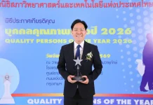 TRENDY WASH ปลื้ม CEO รับรางวัล “บุคคลตัวอย่างภาคธุรกิจแห่งปี 2026” นายนิมิต ตั้งวรารัตน์ ประธานเจ้าหน้าที่บริหาร Trendy Wash (บริษัท เออเบิ้นเวย์ จำกัด) เข้ารับโล่รางวัลบุคคลตัวอย่างภาคธุรกิจแห่งปี 2026