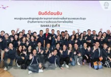 ทรูเปิดบ้านรับ คณะผู้เข้าอบรมหลักสูตรบยสส. รุ่นที่ 5 ทรู คอร์ปอเรชั่น ต้อนรับคณะผู้เข้าอบรมหลักสูตร บยสส. รุ่นที่ 5 ณ ทรู ดิจิทัล พาร์ค แลกเปลี่ยนมุมมองอนาคตการสื่อสารในยุค AI และ Digital Disruption