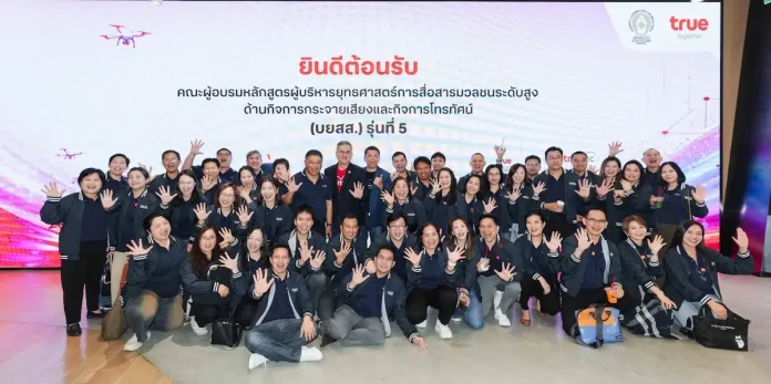 เมื่อ AI เปลี่ยนโลกสื่อ... ทรูเปิดบ้านรับ คณะผู้เข้าอบรมหลักสูตรบยสส. รุ่นที่ 5 มองอนาคตการสื่อสาร ผ่านนวัตกรรม ดิจิทัล และประสบการณ์จริง ทรู คอร์ปอเรชั่น ต้อนรับคณะผู้เข้าอบรมหลักสูตร บยสส. รุ่นที่ 5 ณ ทรู ดิจิทัล พาร์ค แลกเปลี่ยนมุมมองอนาคตการสื่อสารในยุค AI และ Digital Disruption