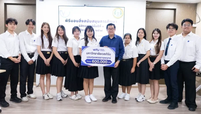 มหาวิทยาลัยเวสเทิร์น มอบทุน “เพชรราชพฤกษ์” สานฝันนิสิตแพทย์ รศ.นพ.นิยม ละออปักษิณ คณบดีคณะแพทยศาสตร์ มหาวิทยาลัยเวสเทิร์น มอบทุนการศึกษา “เพชรราชพฤกษ์” ให้แก่นิสิตแพทย์ชั้นปีที่ 1