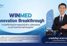 WINMED คว้ารางวัล “FY27 Innovation Breakthrough Award” บมจ.วินเนอร์ยี่ เมดิคอล (WINMED) คว้ารางวัล “FY27 Innovation Breakthrough Award” ด้านนวัตกรรมการจัดการโลหิตจาก Haemonetics ประเทศสหรัฐอเมริกา