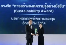XSpring AM คว้ารางวัล “การสร้างองค์ความรู้อย่างยั่งยืน” 4 ปีซ้อน นายยศกร ฟอลเล็ต ประธานเจ้าหน้าที่บริหาร XSpring AM รับรางวัลการสร้างองค์ความรู้อย่างยั่งยืนจากสำนักงาน ก.ล.ต.